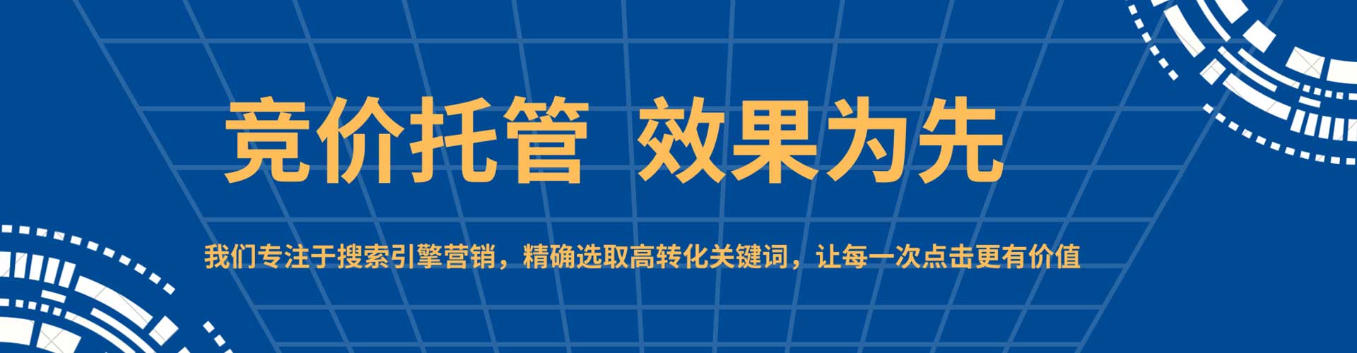 新丰百度竞价广告